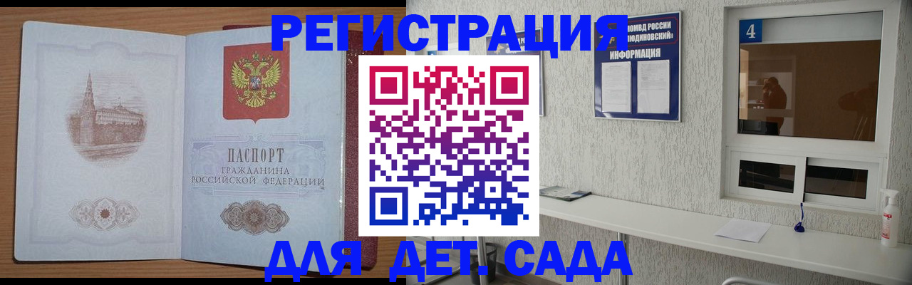 прописка в квартире в Амурске